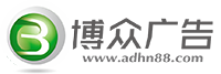 海南广告制作公司